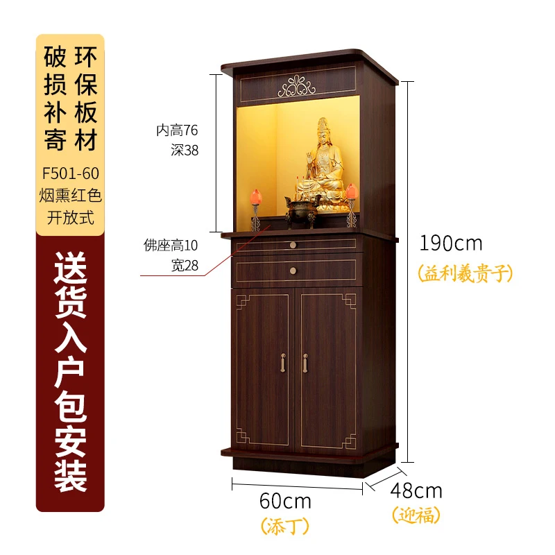 Bodhisattva Buddha Hall Buddha Cabinet God of Wealth Worship Table with Door Altar Buddha Shrine Household