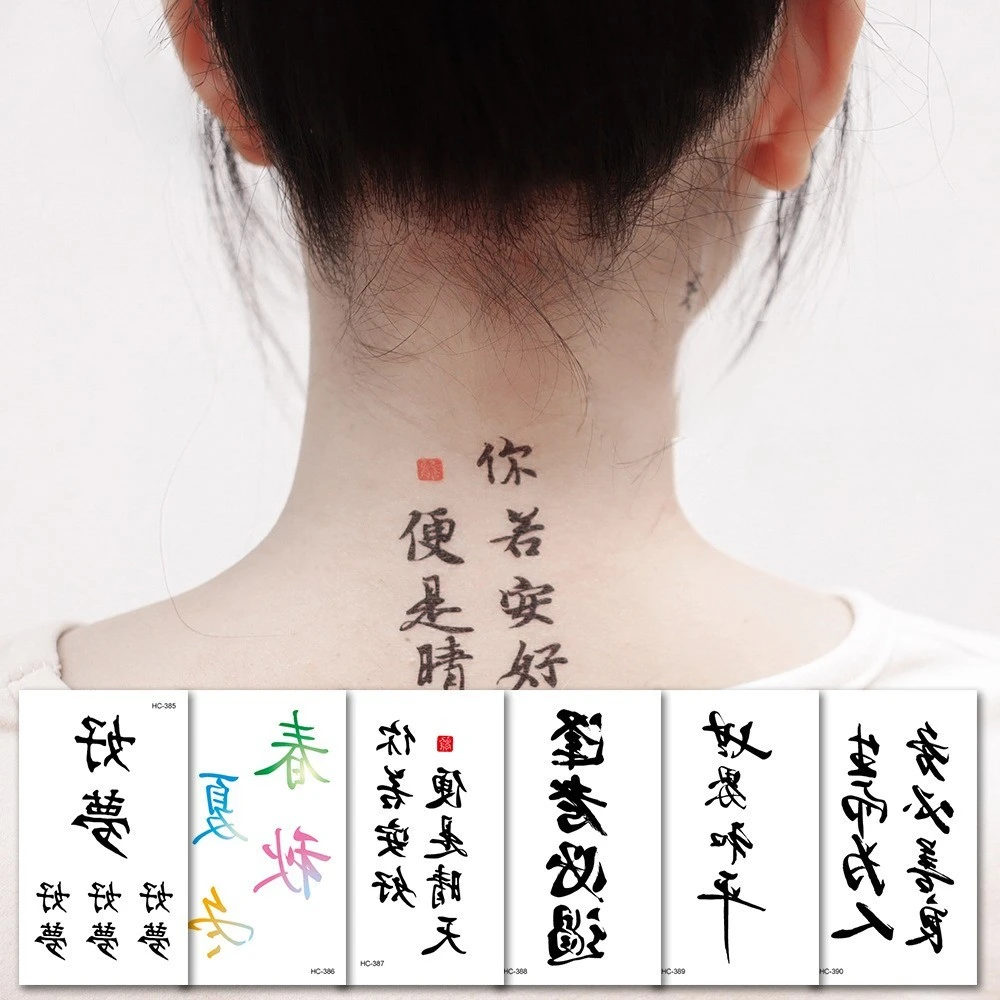 Waterproof and trendy Chinese characters, small refreshing internet celebrity, Chinese short sentence text, fun tattoo sticker