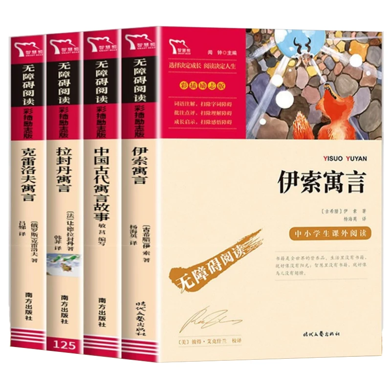 

Счастливое чтение, третий класс, том 2, балки Эзопа, древние китайские балы, книги для чтения на зимние каникулы