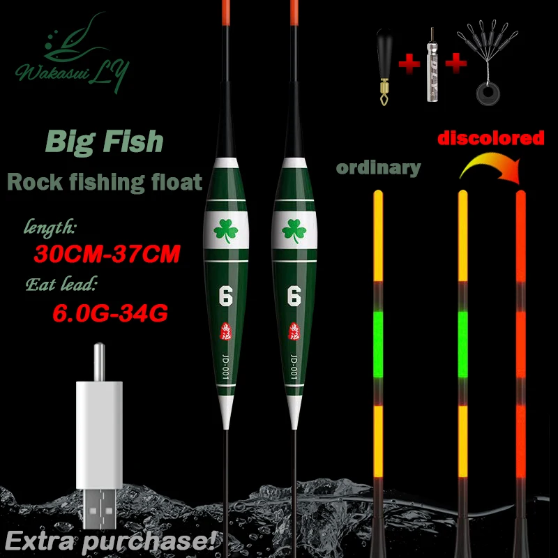 Fishing Electronic Gravity Induction Rock Fishing Float Turns Red Long Shot6G-34G Outdoor Big Carp Fishing Equipment Accessories