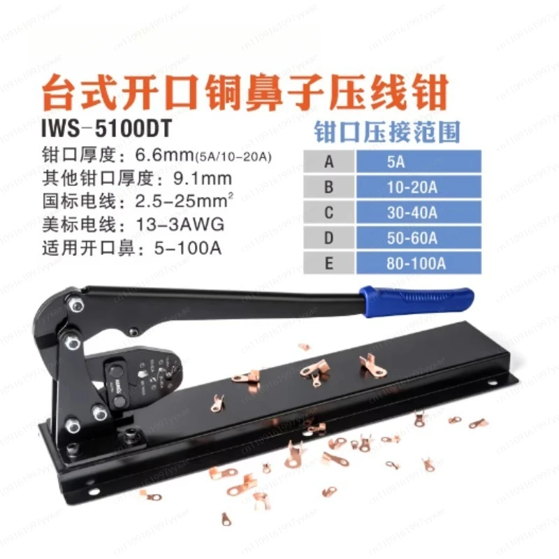 

Инструмент для обжима открытых клемм OT-типа, для U-образных клемм 5-200А, профессиональные клещи для обжима медных кабельных наконечников