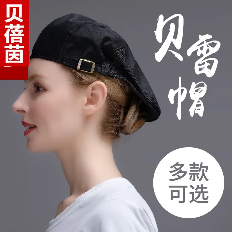 

Кепка шеф-повара, регулируемая рабочая кепка, рекламная кепка для официантов ресторанов быстрого питания, дышащий берет унисекс для персонала кейтеринга