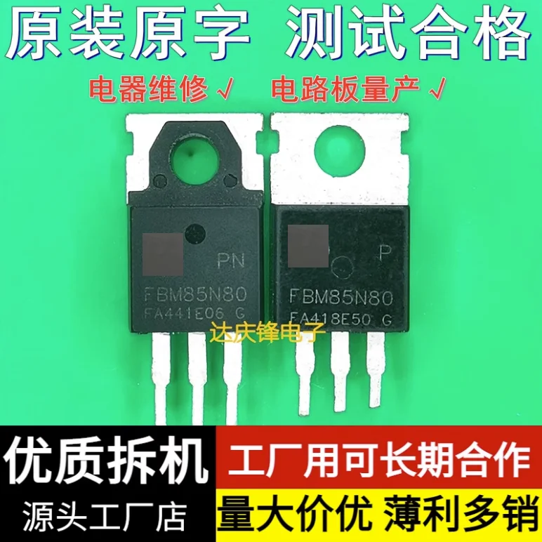 10pcs/1lot:Used Triode TO-220 FBM85N80 inverter electric vehicle controller converter MOS transistor field-effect transistor