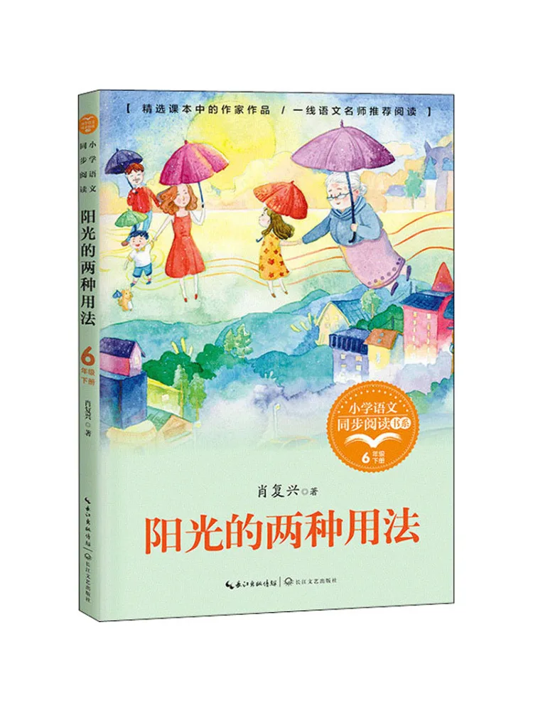 

Книга-Winshare Две способы использования солнечного света