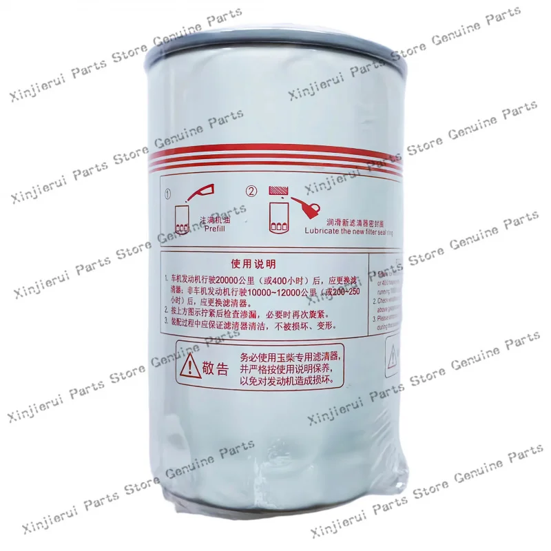Yuchai 6M YC4F 4110 4108 engine 186-1012240 oil filter element JX0813 ; Dongfeng Jinlong Bus XCMG Sany ZOOMLION Crane