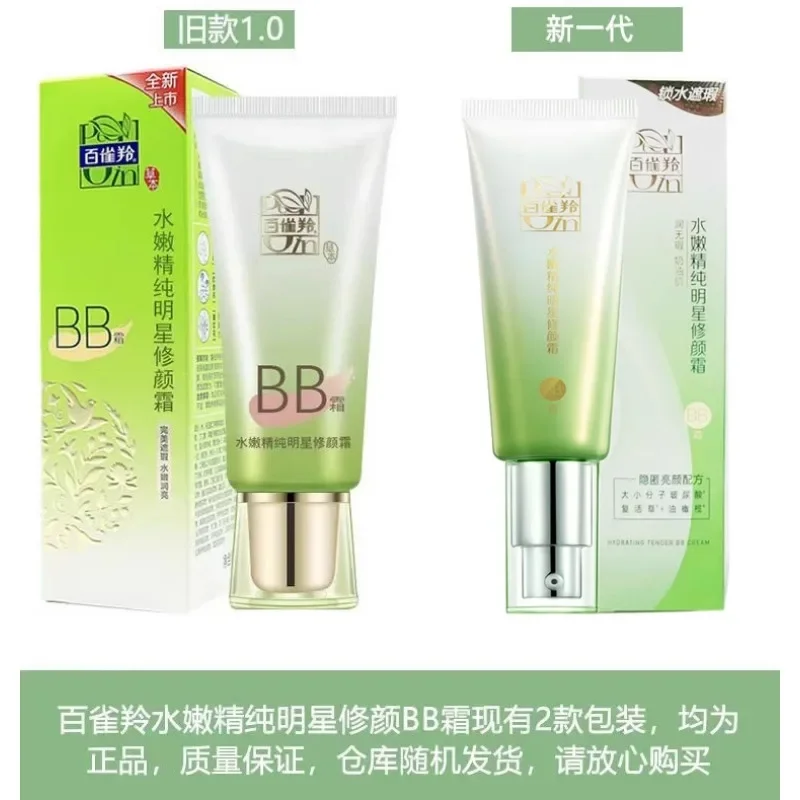

Original Genuine PECHOIN BB Cream 40g Concealer Moisten Primer Star BB Cream Liquid Foundation Nature Nude Makeup PECHOIN Beauty