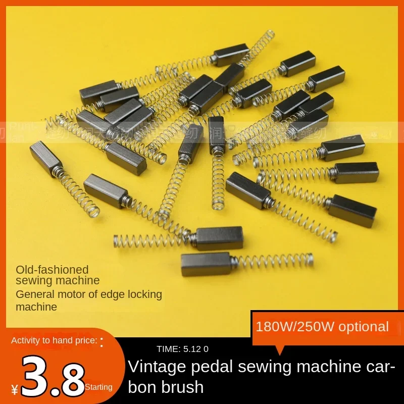 Vintage pedal sewing machine accessories Carbon brush 180W 250W sewing edge locking machine motor Small motor Carbon brush cover