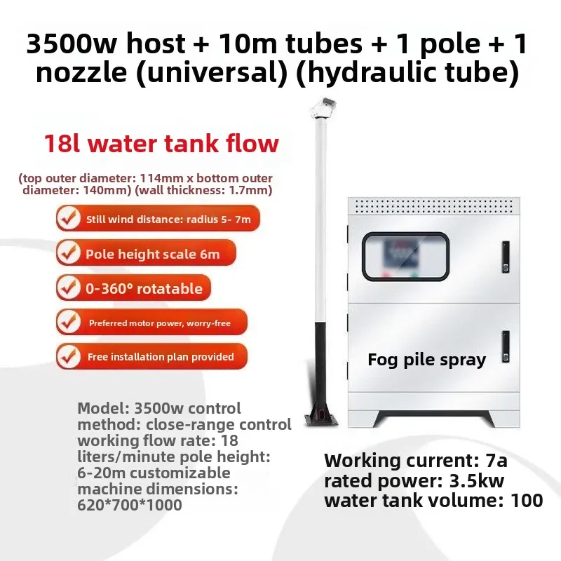 High Pressure Intelligent High Projection Fog Pile Rotary Spray Dust Suppression Spray System