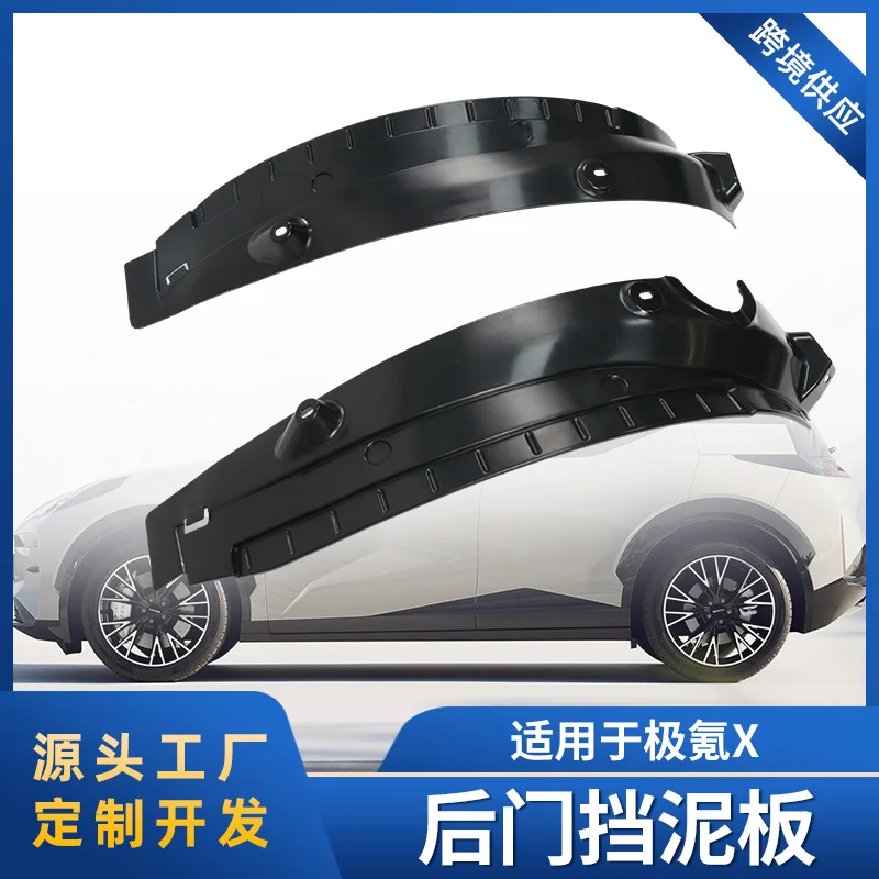 

Suitable for Zeekr X car rear door mudguard is a dedicated protective functional product for vehicles and an automotive exterior