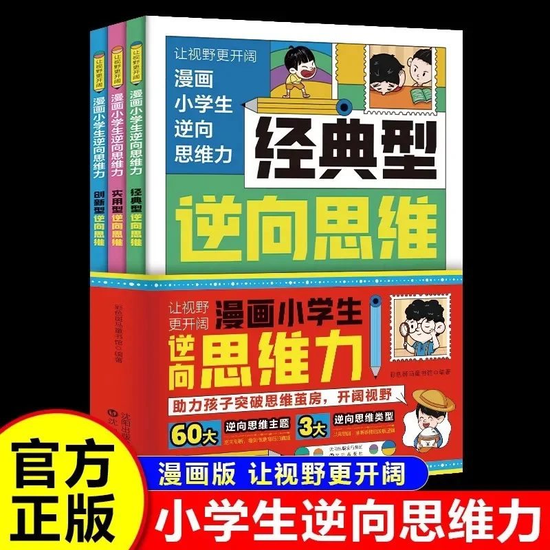 Comic Book on Reverse Thinking for Primary Students, Reverse Reasoning & Problem Solving Skills, Creative Mindset Training