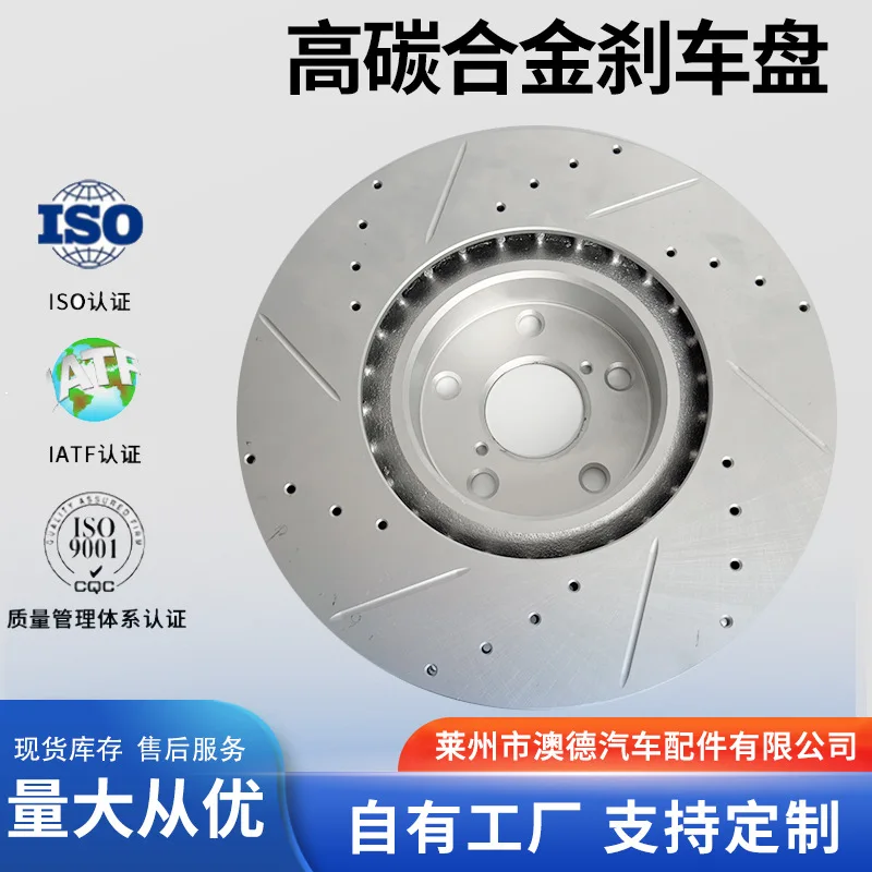 

Suitable for brake discs of Aode manufacturers BMW 5 Series X5740LiE90Z4 punching and marking front and rear brake discs