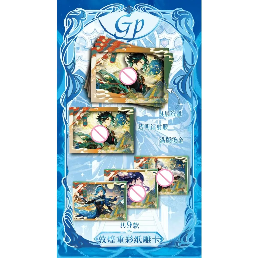 Коллекционные карты Genshin Impact, открытый мир, приключенческая игра, богиня, уникальный экзотический шарм, изысканные карты с резьбой по бумаге, подарок для хобби