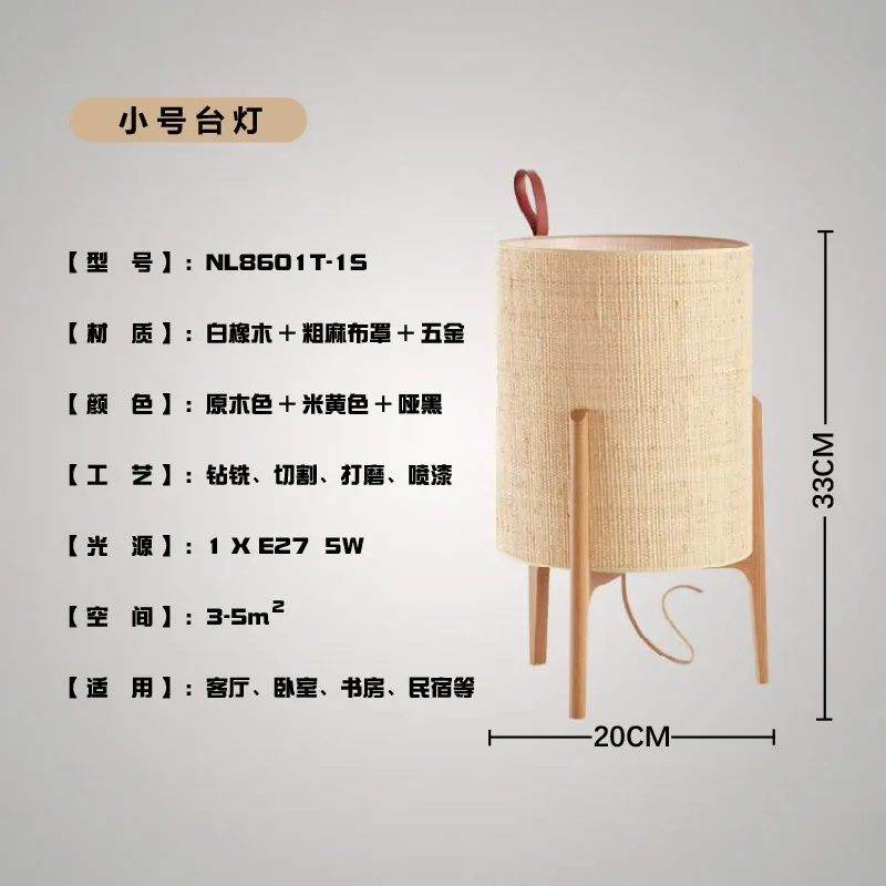 Natural Rattan Wicker E27 Table Lamp Modern Wooden Desk Lights Japanese Floor Lamps for Decoration Room Fabric Table Lamp