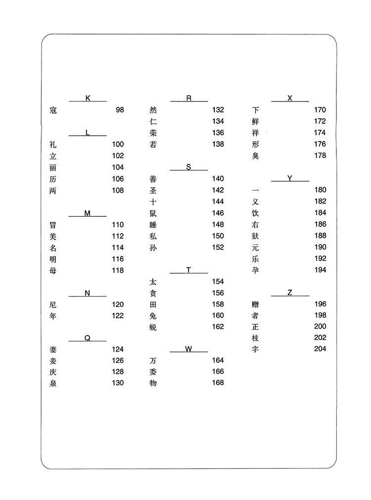 Lehrbuch mit chinesischen Schriftzeichen für Fortgeschrittene