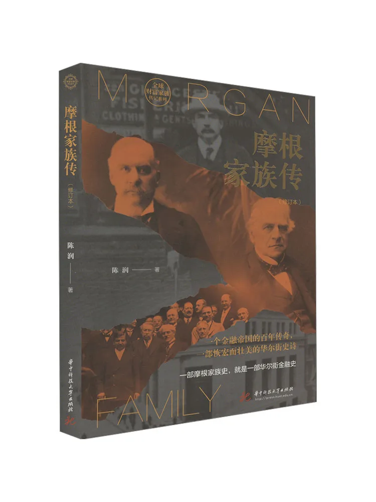 

Book-Winshare The Morgan Family Revised Edition