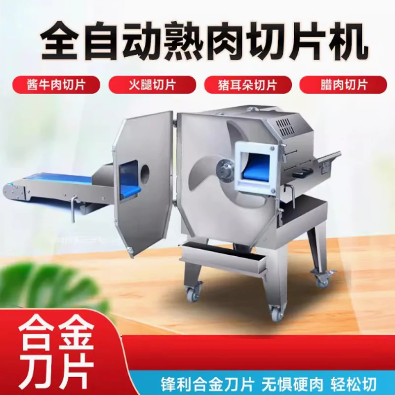 Cortadora de carne multifuncional comercial, cortadora de carne de aves de corral cocidas, máquina cortadora de tocino