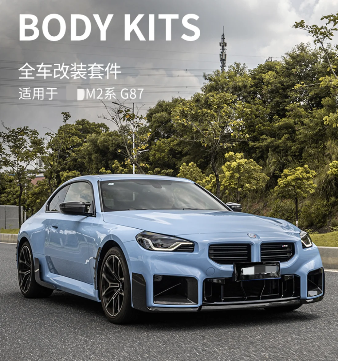 عالية الجودة 2023-IN غطاء مرآة الرؤية الخلفية للسيارة مناسبة لسيارات BMW 2 Series M2 G87 غطاء مرآة الرؤية الخلفية من ألياف الكربون الجافة #4