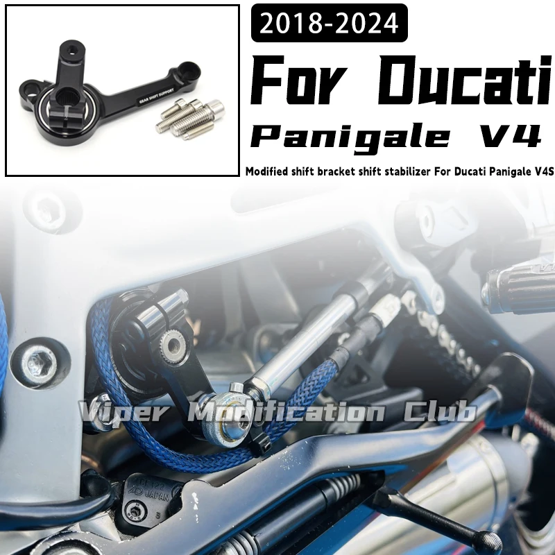 

Для Ducati Panigale V4S V4 V4R V4 SP2 Модифицированный кронштейн переключения передач Стабилизатор переключения передач Стабилизатор переключения передач