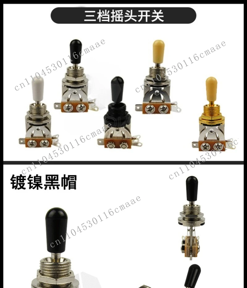 Electric guitar accessories three-speed shaking switch SG three-speed tone conversion gear, pickup switch