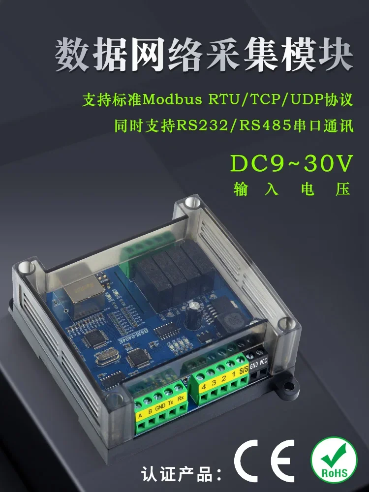 RS485 RS232/485 Remote Control Modbus TCP/RTU Protocol Network Relay Control Module