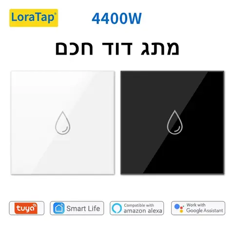 EU WiFi Water Heater Switch 4400W LoraTap