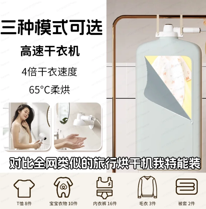 

Foldable Travel Dryer Machine, Portable Underwear Disinfection and Drying for Dormitory and Home