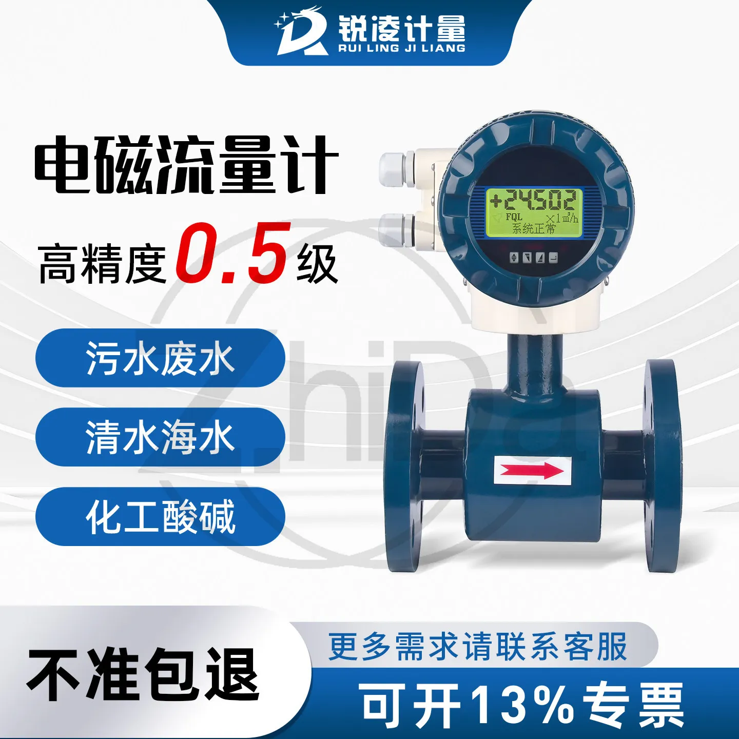 High-precision intelligent electromagnetic flowmeter Pipeline type DN100 acid-alkali sewage integrated plug-in explosion-proof