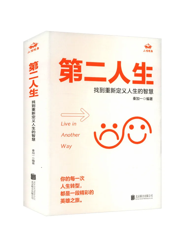 

Book-Winshare The Second Life Finds the Wisdom That Redefines Life