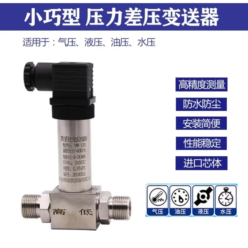 Store 4152 YW131YC Compact Differential Pressure Transmitter, Integrated Differential Pressure Transmitter