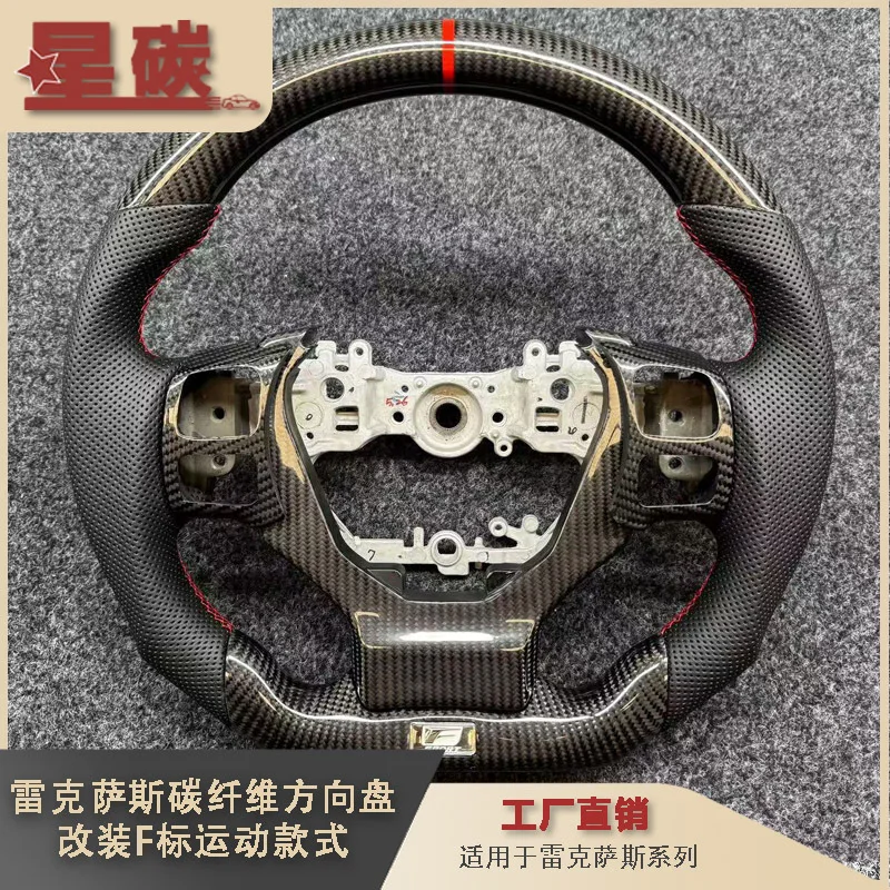 

Applicable to Lexus series carbon fiber steering wheel modified F standard sports style foreign trade for factory direct sales