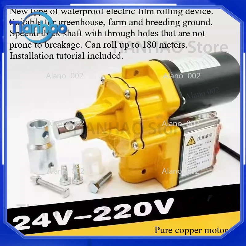 24V Automatic Greenhouse Roll Up Machine Full Set Electric Curtain Roller Kit for Farm and Greenhouse Film Rolling