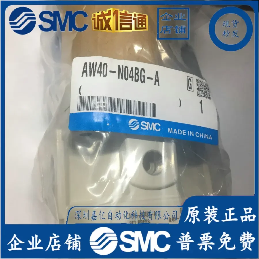 2026 AW40-N04BG-A Japan SMC Original Genuine Filter Pressure Reducing Valve False One Penalty Ten!