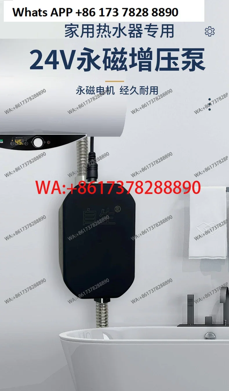 

Water heater booster pump, household automatic quiet tap water, solar booster, shower, bath, pressurized water pump