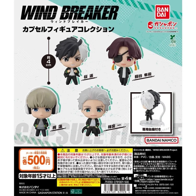 

Bandai Original 4Pcs Gashapon カプセルフィギュアコレクション WIND BREAKER Toys For Kids Gift Collectible Model Ornaments