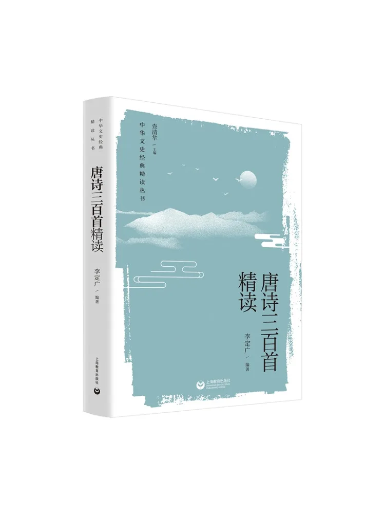 

Книга-Winshare Интенсивное чтение трех сто стихов Тан