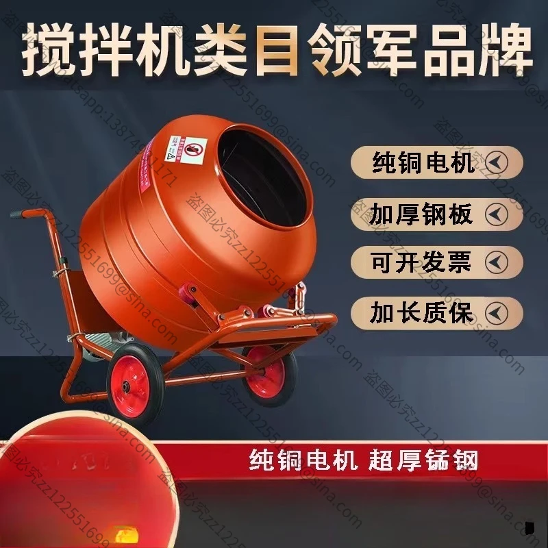 

Suitable for Small Electric Drum Type Household Feed Mixer with Mud, Sand and Gravel Concrete Mixer for Construction Site