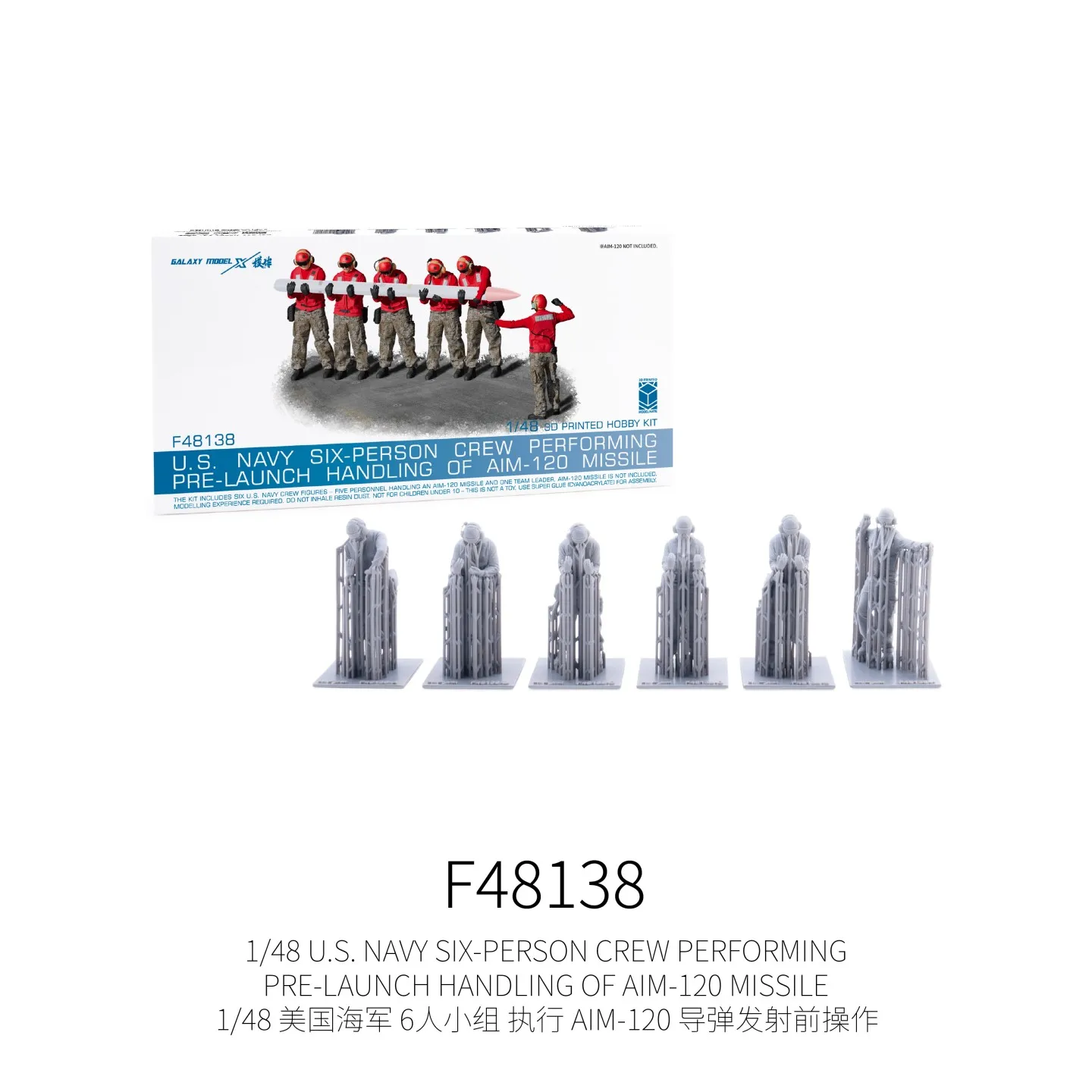 GALAXY F48138 3D Printing of Model Characters 1/48 U.S. NAVY SIX-PERSON CREW PERFORMING PRE-LAUNCH HANDLING FOR AIM-120 MISSILE