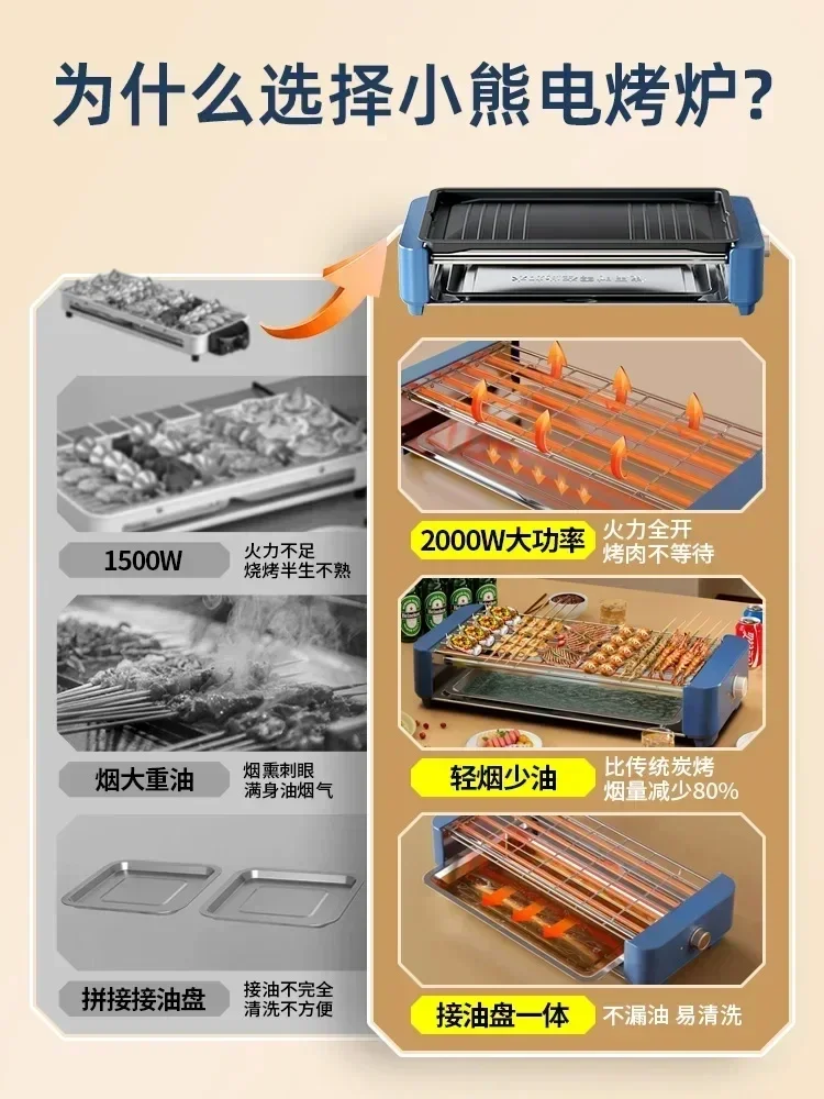 Bear Electric Grill Household BBQ Multifunctional Electric Grill BBQ Kebab Machine Indoor Electric BBQ GrillHOT SALES