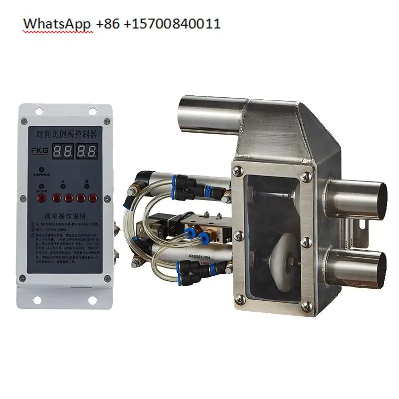 Cut-off, cut-off valve Proportional mixer Two-material ratio valve, suction machine, pulverizer proportional valve