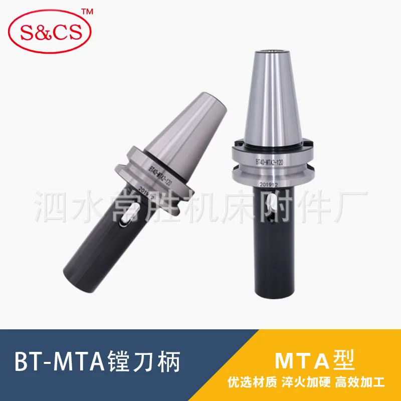 Mohs tool shank BT50-MTA1 2 3 4 high-precision CNC tool shank milling tool shank drill cone shank tool shank