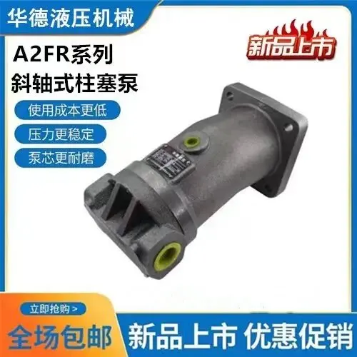 Beijing Huade hydraulic pump A2F10/12/23/28/55/80/125/160R2P3 oblique shaft piston pump motor