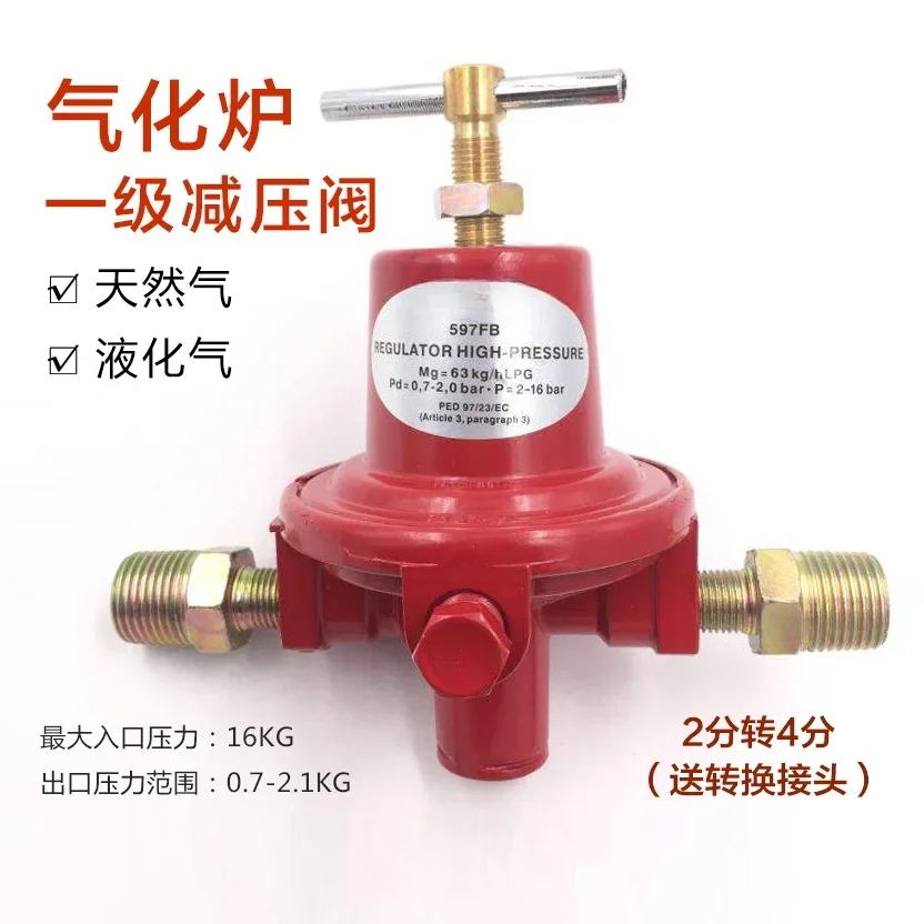 For Gasifier 1584VN Pressure Reducing Valve Pressure Regulating Valve for Gas Burners Industrial Field