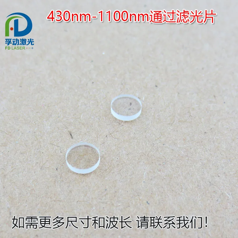 430nm-1100nm Visible Light High Transmittance Infrared Through Filter Plate Long Wave Pass Filter UV Cut-off