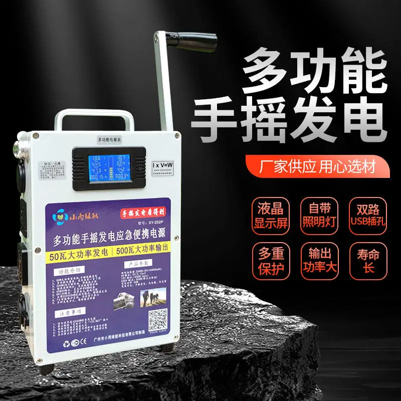 AOLIVIYA High Power Hand Generator 220V Portable Power Bank Large Capacity Outdoor Home Lighting Specialty Tools
