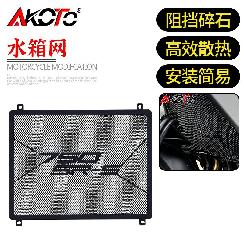 5 Styles Modified Motorcycle Radiator Grill Guard Oil Cooler Guard Protection Cover FOR CF 750 SR SRS SS 750SR 750SS 750SR-S