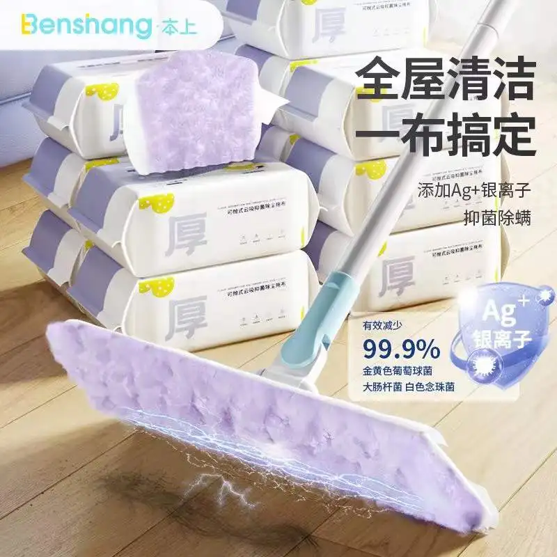 Lazy Mop Electrostatic Dedusting Mop Thick Fluff Adsorption Disposable Hand Wash Free Mop Bacteriostatic Dry Wet Towel