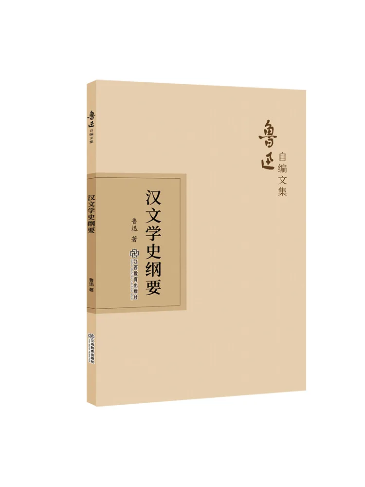 

Book-Winshare Outline Of Chinese Literature History