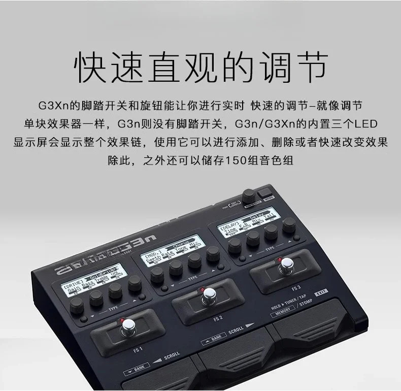 G3XN G3N G5N Electric Guitar Comprehensive Effects Guitar Effects B3 Bass Comprehensive Effects