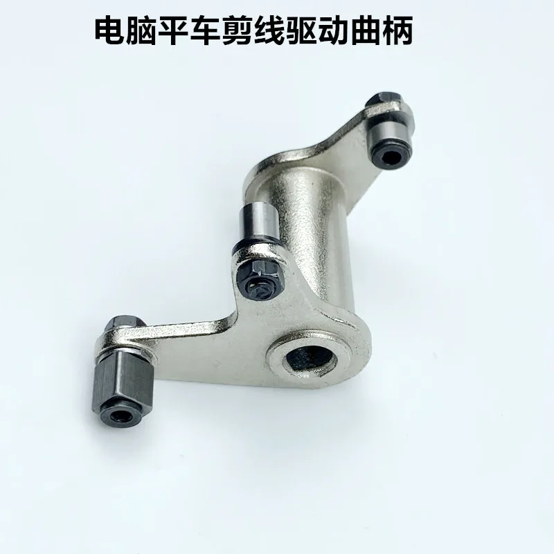 Computer Machine Flat Cutting Line Crank Industrial Sewing Machine Transmission Frame Tangent Cam Crank Drive Assembly Machine A