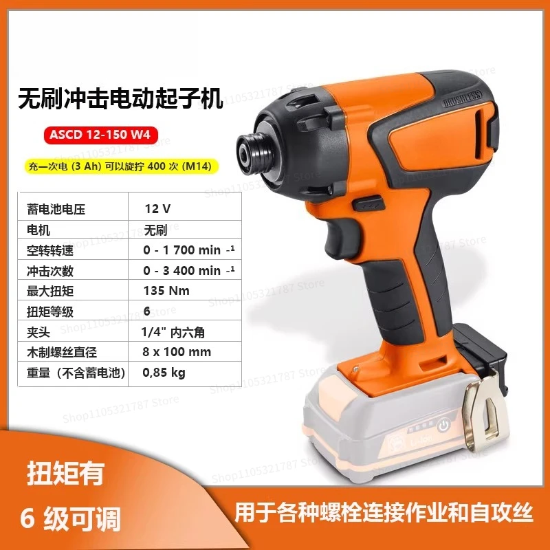 For Lithium Battery Impact Screwdriver ASCD12-150W4 Electric Screwdriver 1/4 Inner 6 Corners 6 Gears